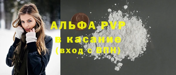 альфа пвп Богданович