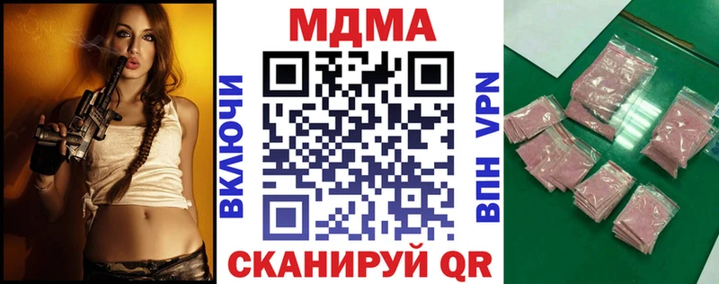 MDMA кристаллы  наркошоп  blacksprut зеркало  Задонск 